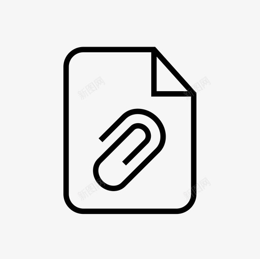 文件附件附加文件附件文件图标svg_新图网 https://ixintu.com 回形针 夹子图标 文件和文件夹细线图标集 文件附件 附件文件 附加文件