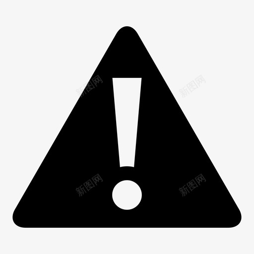 警告标志危险错误图标svg_新图网 https://ixintu.com 危险 感叹号 警告 警告标志 错误