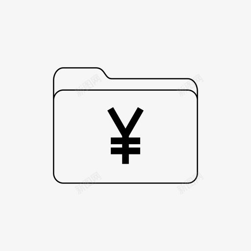 日元文件夹财务文件夹图标svg_新图网 https://ixintu.com 文件夹 日元文件夹 财务