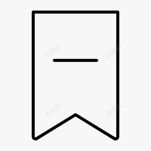书签收藏夹删除图标svg_新图网 https://ixintu.com 书签 删除 功能区 基本 收藏夹