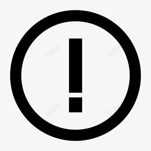 错误警告感叹号图标svg_新图网 https://ixintu.com 感叹号 警告 错误