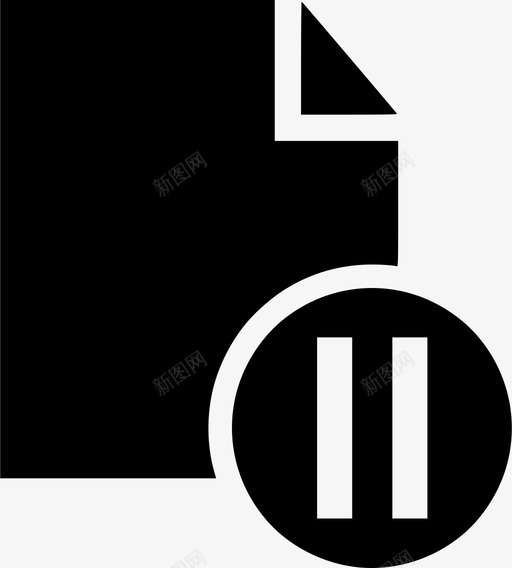 文件暂停文件等待文件图标svg_新图网 https://ixintu.com 文件 文件操作 文件暂停 文件等待