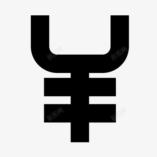 日元货币日本图标svg_新图网 https://ixintu.com 日元 日本 符号 货币
