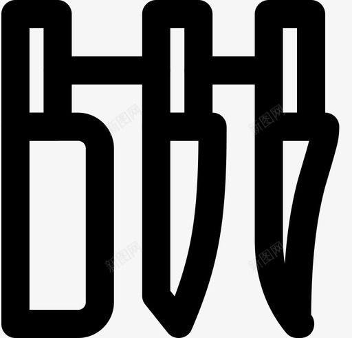 厨师刀厨师吃饭图标svg_新图网 https://ixintu.com smashicons美食md大纲 厨师 厨师刀 吃饭 工具 用餐