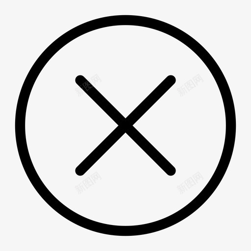 删除关闭错误图标svg_新图网 https://ixintu.com 关闭 删除 拒绝 错误