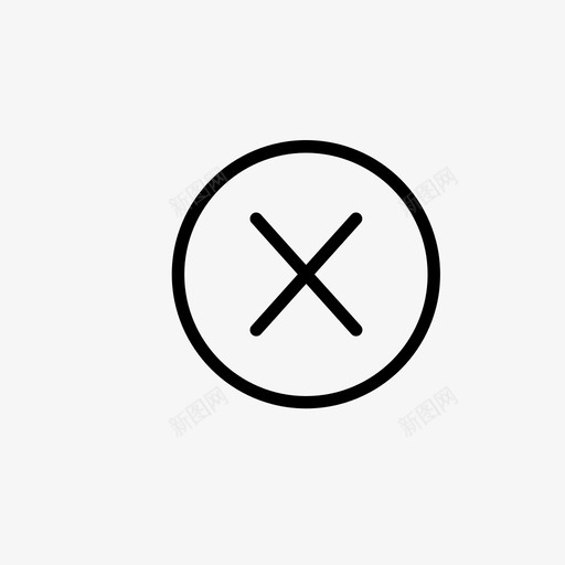 交叉取消圈图标svg_新图网 https://ixintu.com uxui 交叉 删除 取消 圈 错误