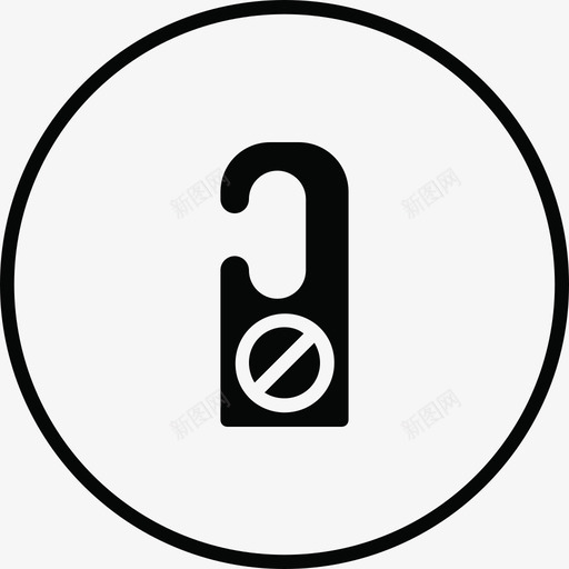请勿打扰阻止标签图标svg_新图网 https://ixintu.com 不允许 事务 事务循环实心 标签 请勿打扰 阻止