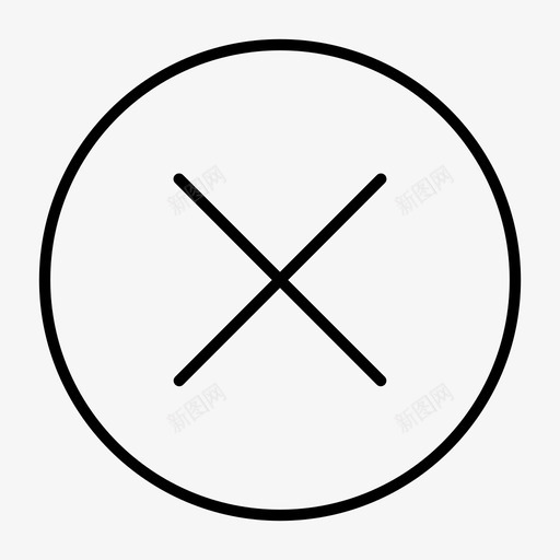 删除取消关闭图标svg_新图网 https://ixintu.com 关闭 删除 删除签名 取消