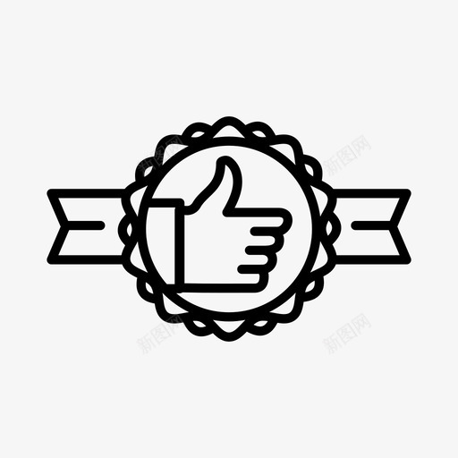 质量徽章最佳质量图标svg_新图网 https://ixintu.com 徽章 最佳质量 概述收藏 比如 竖起大拇指 质量 高级