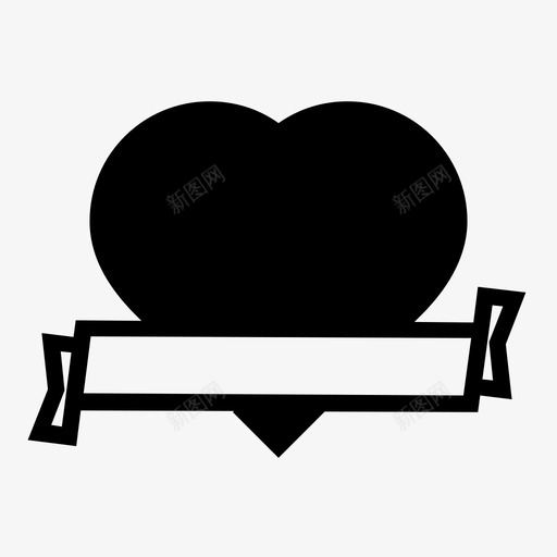 心丝带喜欢爱图标svg_新图网 https://ixintu.com 喜欢 心丝带 心形 情人节 爱