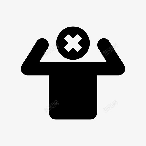 错误的人批评的错误的图标svg_新图网 https://ixintu.com 批评的 无效的 错误的 错误的人