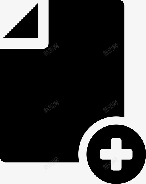 文档添加新建图标svg_新图网 https://ixintu.com 加上 填充的数字文档 文档 新建 添加 纸张 页面