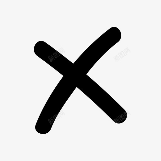 x标记画笔十字图标svg_新图网 https://ixintu.com x标记 十字 画笔 粗线条 草图 错误