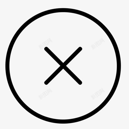 关闭取消关闭按钮图标svg_新图网 https://ixintu.com 关闭 关闭按钮 删除 取消