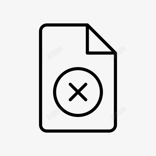 删除文件文档错误文件图标svg_新图网 https://ixintu.com 删除文件 文档 纸张 错误文件