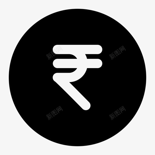 卢比硬币现金货币图标svg_新图网 https://ixintu.com 卢比硬币 现金 符号 货币