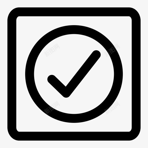 批准签字接受圆圈图标svg_新图网 https://ixintu.com 圆圈 批准签字 接受 正方形