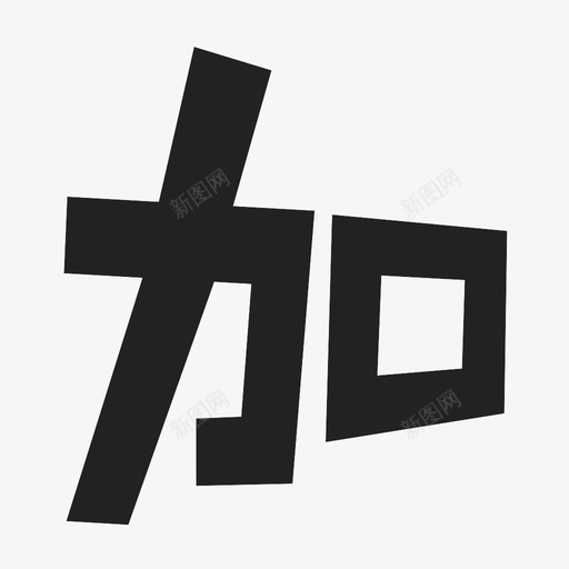 test002svg_新图网 https://ixintu.com test002 test