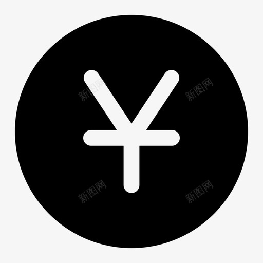 人民币硬币现金货币图标svg_新图网 https://ixintu.com 人民币硬币 现金 符号 货币