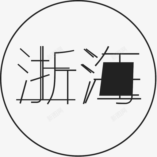 浙江svg_新图网 https://ixintu.com 浙江