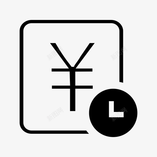 代付款svg_新图网 https://ixintu.com 代付款 图标 (27)