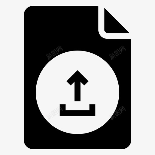 上传文档文件文档记录图标svg_新图网 https://ixintu.com 上传 文件和文件夹glyphs 文档 文档文件 文档记录 记录文件