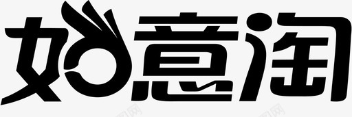 如意淘svg_新图网 https://ixintu.com 如意淘 logo