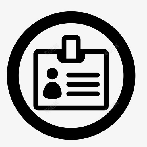 身份认证svg_新图网 https://ixintu.com 身份认证