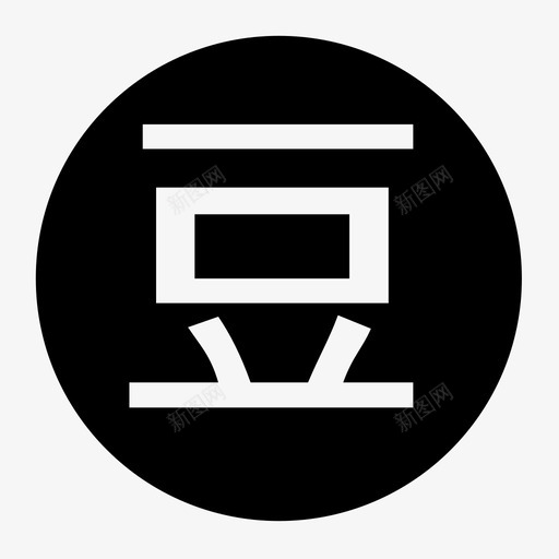 豆瓣svg_新图网 https://ixintu.com 豆瓣