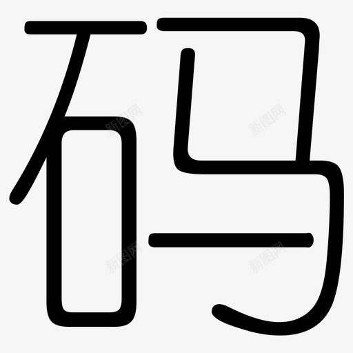 masvg_新图网 https://ixintu.com ma