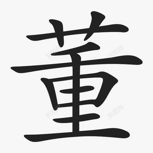 dbgsvg_新图网 https://ixintu.com dbg dong