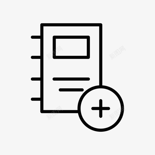 笔记本添加日记记事本图标svg_新图网 https://ixintu.com 日记 笔记 笔记本添加 记事本