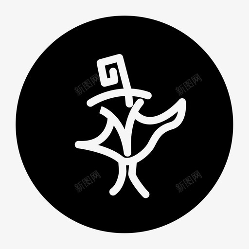 热浪svg_新图网 https://ixintu.com 热浪