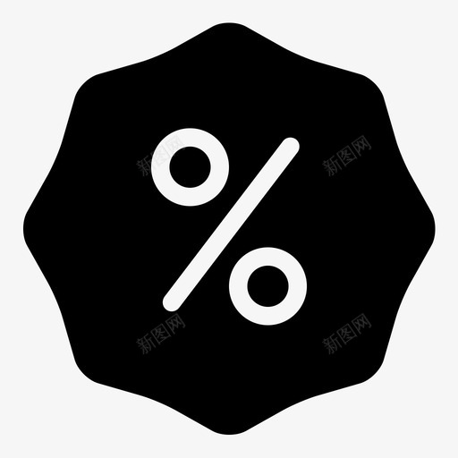 优惠商务折扣图标svg_新图网 https://ixintu.com 优惠 优惠标签 商务 折扣 折扣标签 电子商务填充图标 百分比