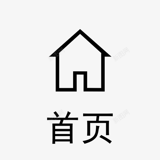 首页3@2xsvg_新图网 https://ixintu.com 首页3@2x