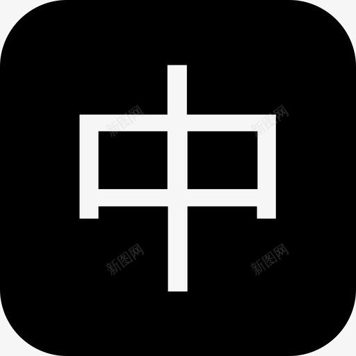 中国银行svg_新图网 https://ixintu.com 中国银行