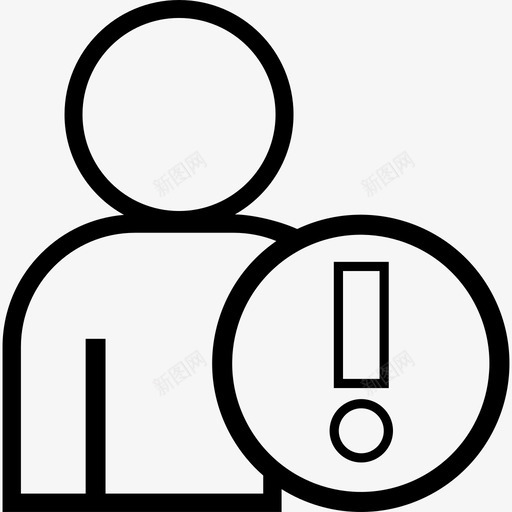 用户警报帐户头像图标svg_新图网 https://ixintu.com 个人 人类交互线路 头像 帐户 用户警报