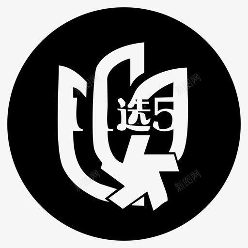 上海11选5svg_新图网 https://ixintu.com 上海11选5
