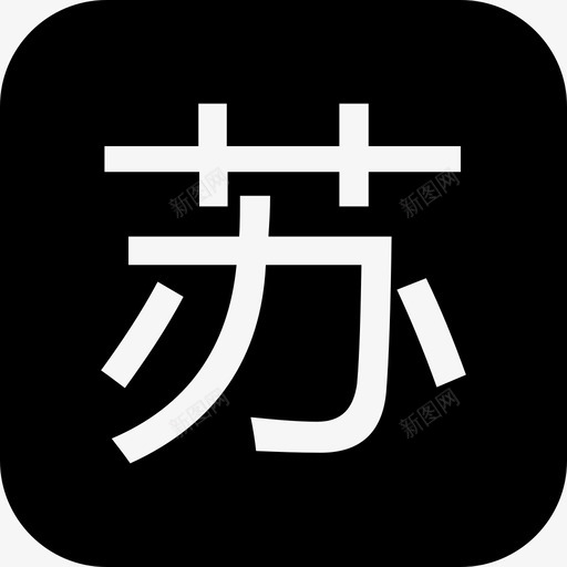 江苏银行svg_新图网 https://ixintu.com 江苏银行