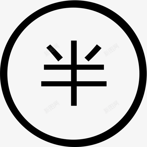 bansvg_新图网 https://ixintu.com ban