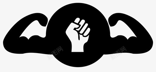 强大的抵抗力拳头力量图标svg_新图网 https://ixintu.com 伟大 力量 强大的抵抗力 拳头 超级