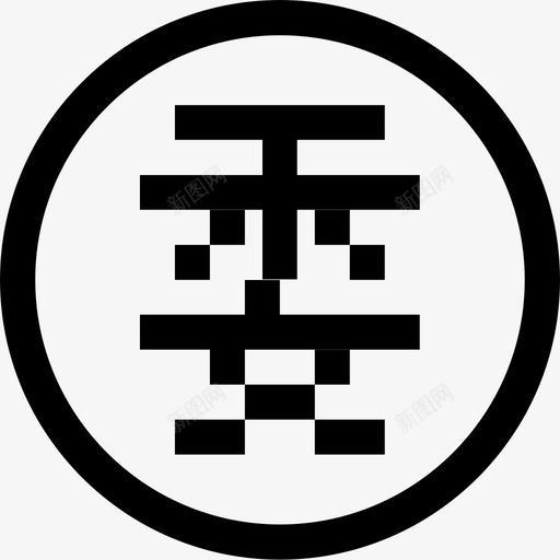 业主委托svg_新图网 https://ixintu.com 业主委托