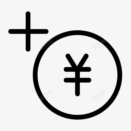 加价购svg_新图网 https://ixintu.com 加价购 icon_058