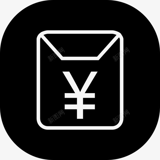我的红包svg_新图网 https://ixintu.com 我的红包