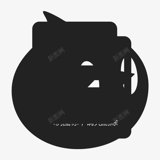 物业服务订单svg_新图网 https://ixintu.com 物业服务订单 通用