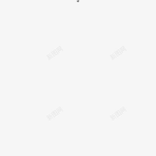 破svg_新图网 https://ixintu.com 破