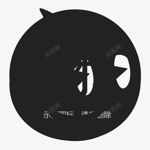 儿童优惠svg_新图网 https://ixintu.com 儿童优惠
