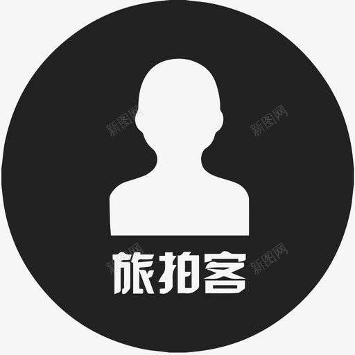 选中-旅拍客svg_新图网 https://ixintu.com 选中-旅拍客