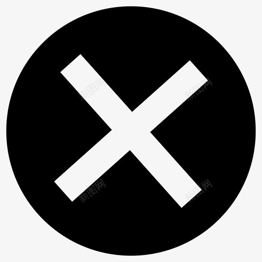 叉叉svg_新图网 https://ixintu.com 叉叉