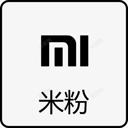小米svg_新图网 https://ixintu.com xiaomi 小米 小米商城